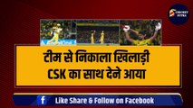 CSK से निकाला गया खिलाड़ी टीम के सपोर्ट में आया, Ruturaj का शतक, Shivam Dube ने तूफान मचाया, मास्टरमाइंड Dhoni का कमाल