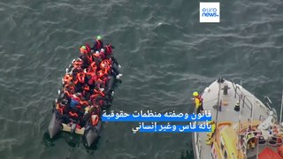 بالتزامن مع إقرار قانون لجوء جديد.. بريطانيا تنقذ مهاجرين كانوا على متن قارب مزدحم في بحر المانش