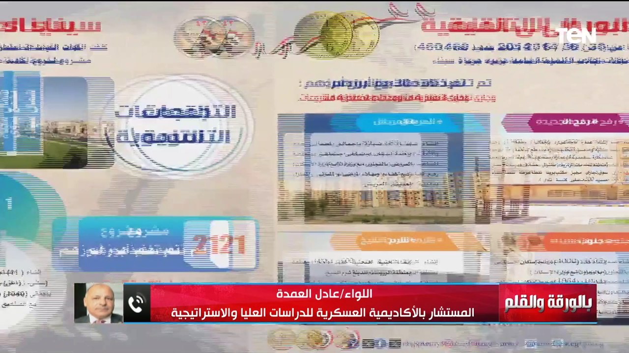 القضاء على الإرهاب كان أول خطوات التنمية.. اللواء عادل العمدة يستعرض أبرز أعمال تنمية سيناء