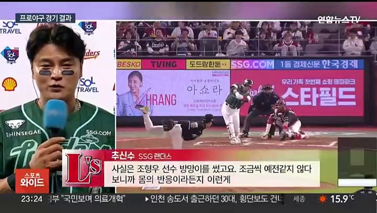 홈런·3안타로 깨어난 추신수…SSG, KT 제압
