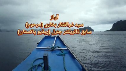 Raavi _ Recited by Syed Zulfiqar Bukhari _ Wriiten by Imtiaz Ali Taj