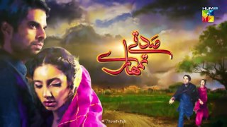 Sadqay Tumhare - Episode 03 - HUM TV