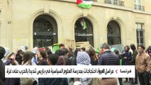 مراسل #العربية: احتجاجات بمدرسة العلوم السياسية في #باريس تنديدا بالحرب على #غزة #فرنسا #فلسطين