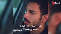 مسلسل لا تخافي انا بجانبك الحلقة 7 الاعلان 1 الرسمي مترجم HD (الأخيرة)