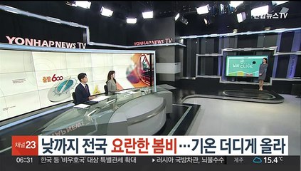 [날씨클릭] 낮까지 전국 요란한 봄비…기온 더디게 올라
