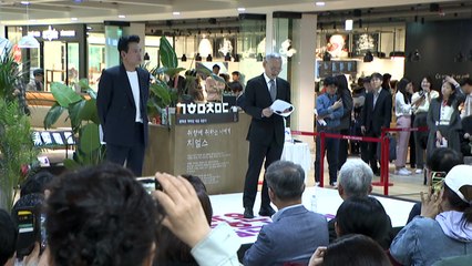 세계 책의 날 '유인촌·황정민' 낭독회 등 다양한 행사 열려 / YTN