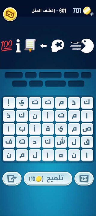 كلمات كراش 601 كلمات كراش مرحلة ٦٠١