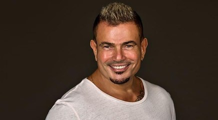 عمرو دياب يُعنف معجباً: "إنت أهبل ياض"