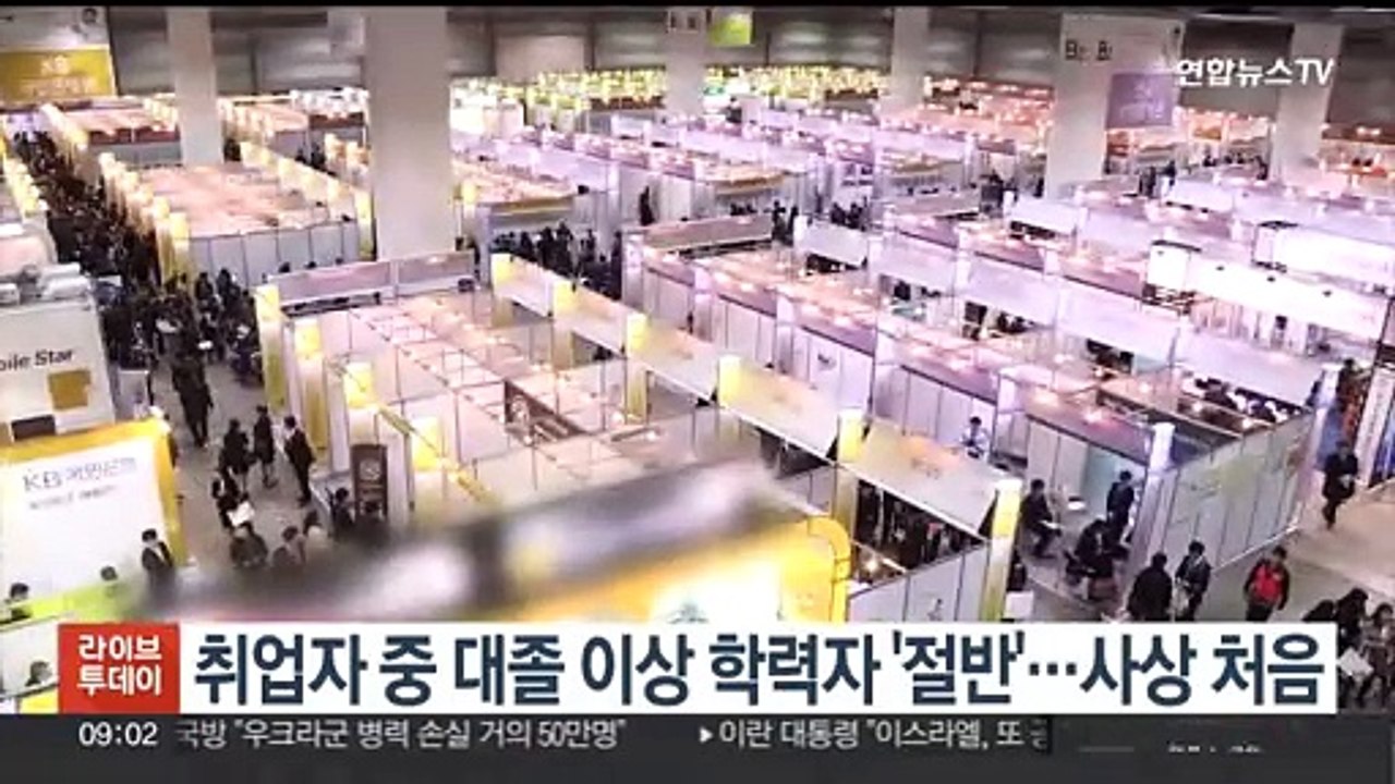 취업자 중 대졸 이상 학력자 '절반'…사상 처음