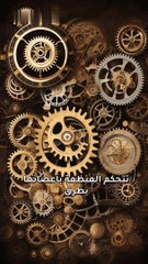 أسرار الحياة الماسونية (online-video-cutter.com)