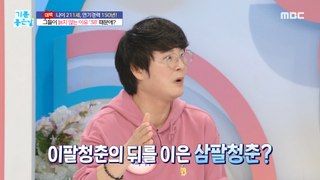 [HEALTHY] The secret to the healthy number '38'?!,기분 좋은 날 240424