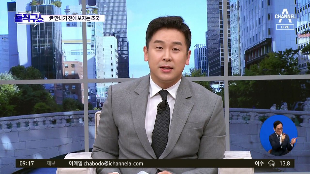 조국, 이재명에 “영수회담 전 범야권 연석회의” 제안