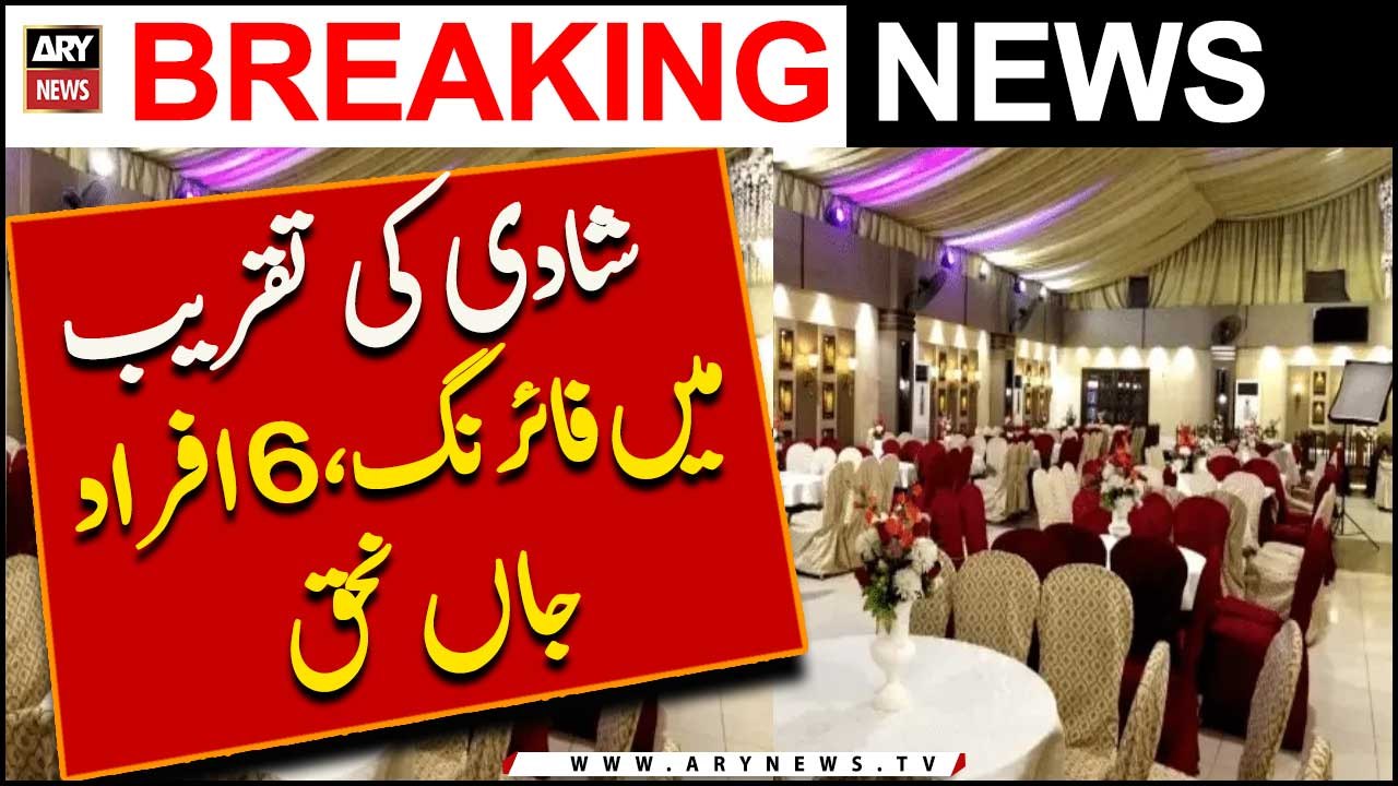 Shadi Ki Taqreeb Mein Firing, 6 Afraad Jaan Bahaq
