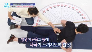 [HEALTHY] How to save dead back muscles!,기분 좋은 날 240424
