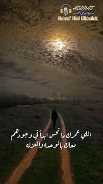 شكراً لناس اللي بتحبنا كلنا علي بعضنا | شكراً لولاد الاصول اللي في حيتنا