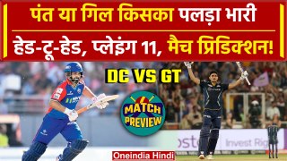 IPL 2024: Pant vs Gill, Delhi में युवाओं के बीच महासंग्राम, Pitch Report, Playing 11 | DC VS GT