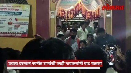 राणा आणि गावकरी आमनेसामने जोरदार खडाजंगी