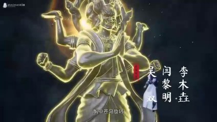 Peerless Martial Spirit S01 EP369 (English Subtitle)