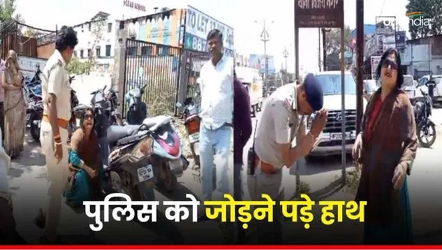 ट्रैफिक चालान के बाद मैडम ने रो-रो कर काटा ऐसा बवाल, पुलिसवालों की गुम हो गई सिट्टी-पिट्टी