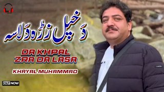 Pashto New Song 2024 | Da Khpal Zra Da Lasa | Khayal Muhammad