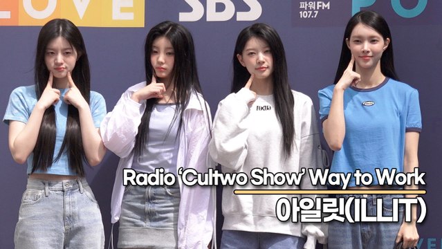 아일릿(ILLIT), 귀여운 요정들의 화사한 출근길 미모(‘컬투쇼’ 출근길) [TOP영상]