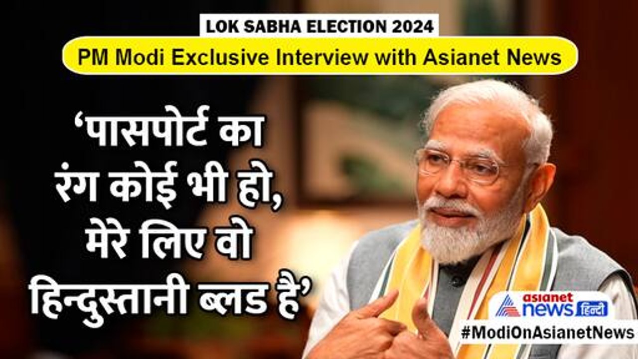 PM Modi Interview: विदेशों में रह रहे भारतीयों के लिए PM मोदी का दिल छू लेने वाला मैसेज