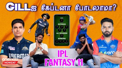 DC vs GT Fantasy 11 Prediction