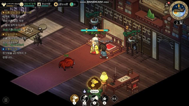 대협입지전 2560 - 3