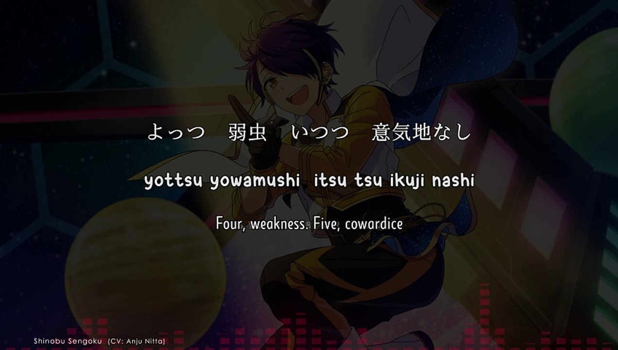 Shippuu Jinrai Shinobi Michi - Shinobu Sengoku (lyrics)
