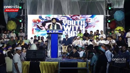 മൈക്ക് നേരെ നിന്നില്ല, ഓടിയെത്തിയ മൈക്ക് ഓപ്പറേറ്ററോട് ഷാഫി പറമ്പിൽ പറഞ്ഞത്