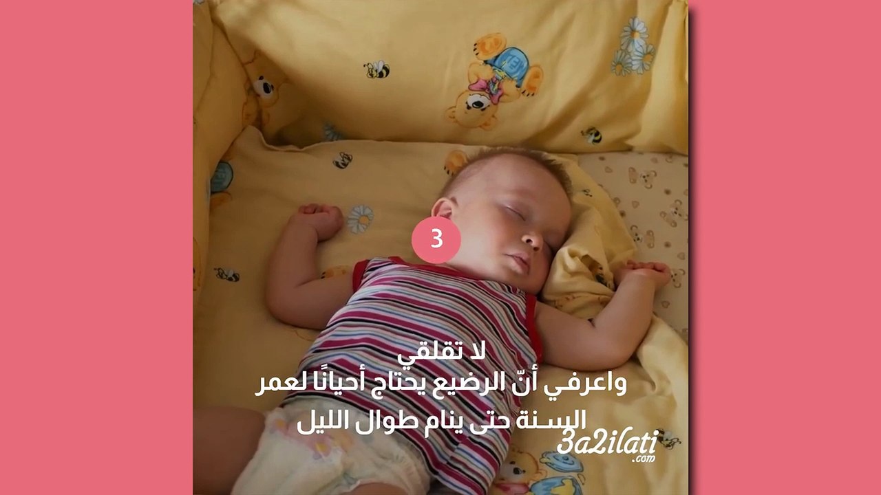 بالفيديو، عمر طفلك 6 اشهر امور عليك ان تعرفيها