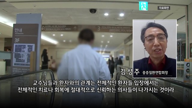 환자단체 눈에 안 보이는 피해 눈덩이...의료계 복귀·정부 대안 / YTN