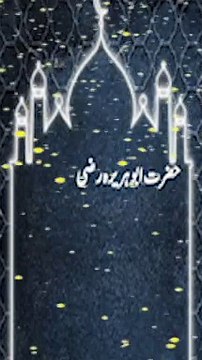 Islamic Short Hadees Videos | Short Islamic Nat's | Short Quran i-e-Ayahs | Short Islamic Hadees