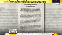 മോദിയുടെ വിദ്വേഷ പ്രസംഗത്തിനെതിരെ ദീപികയുടെ മുഖപ്രസംഗം