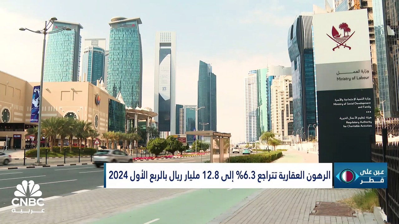 ما هي توقعات البنك الدولي للاقتصاد القطري في 2024؟