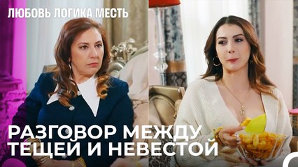 Единственная Её Теща - Любовь Логика Месть 106 Серия