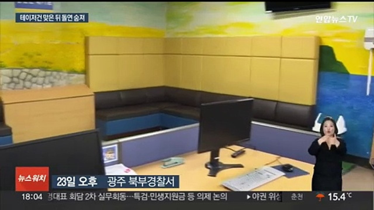 아들 흉기로 찌른 50대, 경찰 테이저건 맞고 검거 뒤 돌연 숨져