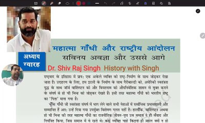 महात्मा गाँधी और राष्ट्रीय आंदोलन ! NCERT History  ! Class 12th ! Chapter 11