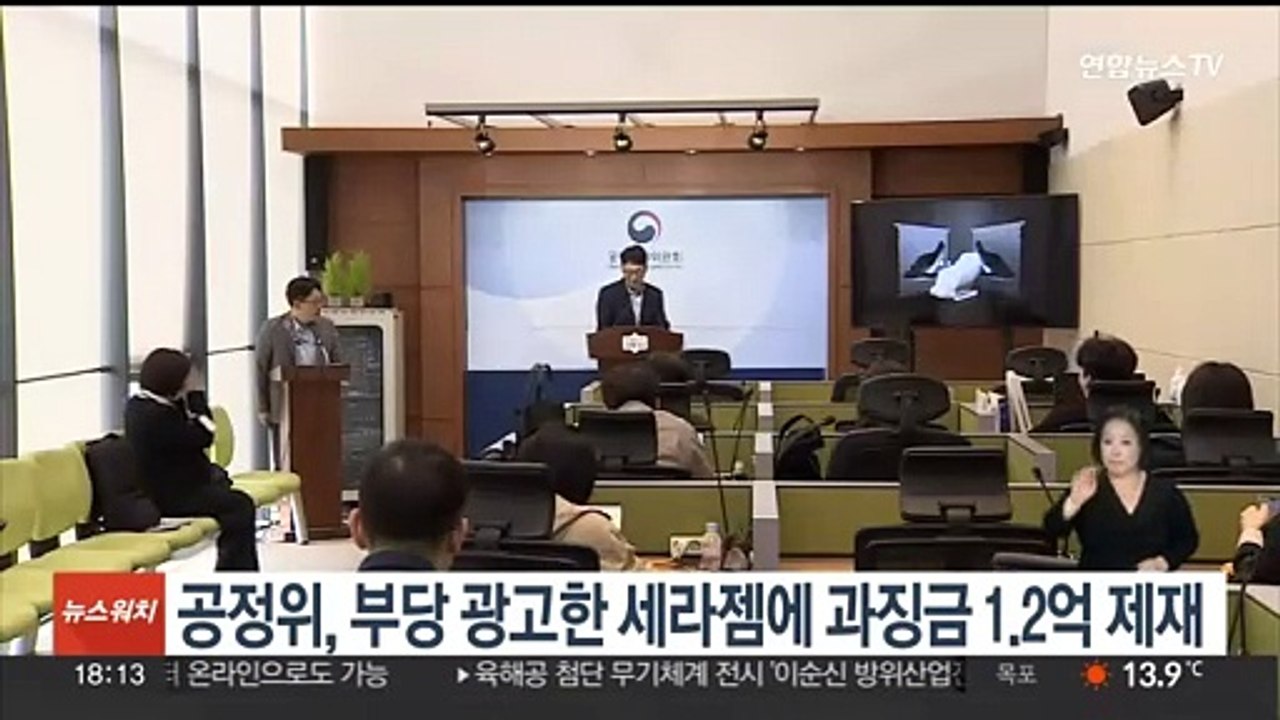 공정위, 부당 광고한 세라젬에 과징금 1.2억 제재