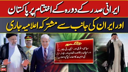 A Joint statement issued by Pak, Iran at the culmination of President Iran's visit