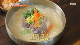 [Tasty] It's the essence of the sweet taste! Meat noodles, 생방송 오늘 저녁 240424