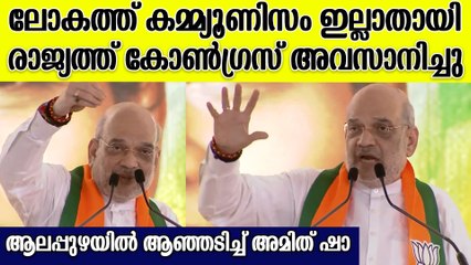 'PFI നിരോധനം തുടരണോ വേണ്ടയോ? ഇനിയുള്ള വർഷങ്ങൾ BJPയുടേതാണ് '| Amit Shah