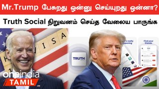 H1B Visa-வை பயன்படுத்திய Donald Trump மருமகன் நிறுவனம் | Oneindia Tamil