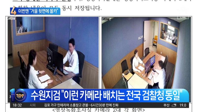 검찰총장 공개 반박에 민주당 멈칫?