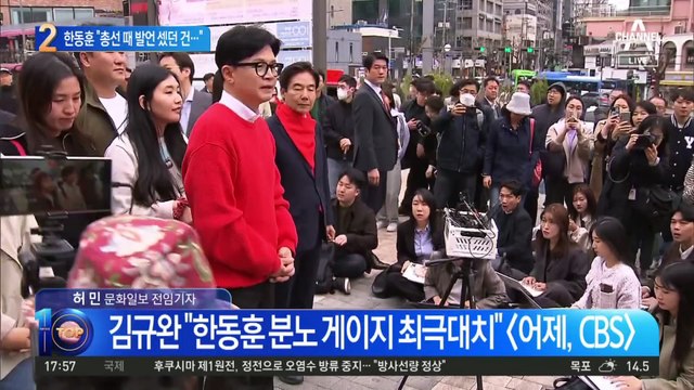 한동훈 “총선 때 전략적으로 발언 수위 높여”