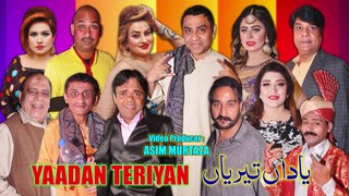 Yaadan Teriyan Trailer - New Stage Drama 2024 - Qaiser Piya and Vicky Kodu With Afreen Khan
