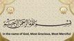 Surah Al Alaq with Urdu Translation | Surah Al Alaq with English Text Translation | Tilawat E Quran with Hindi Translation |