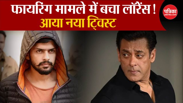 फायरिंग मामले में बचा Lawrence Bishnoi