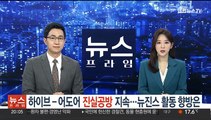 하이브-어도어 진실공방 지속…뉴진스 활동 향방은