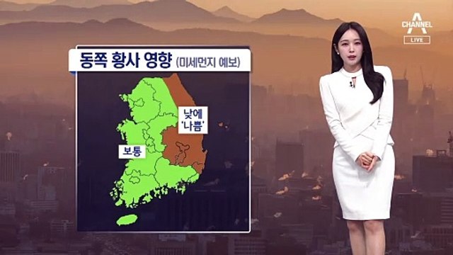 [날씨]맑은 하늘 아래 기온 쑥↑…동쪽 황사 영향